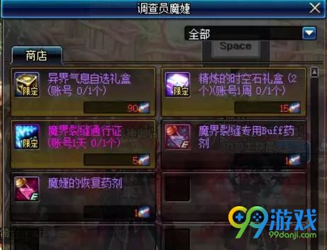 dnf魔界裂缝生物样本怎么得 dnf魔界裂缝生物样本在哪刷