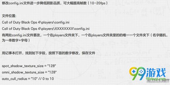 使命召唤15黑色行动4画面设置怎么修改 使命召唤15黑色行动4帧数提升攻略