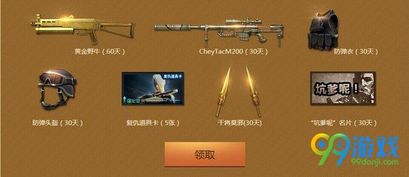 CF10月火线老兵重返战场活动地址 cf10月老兵回归奖励