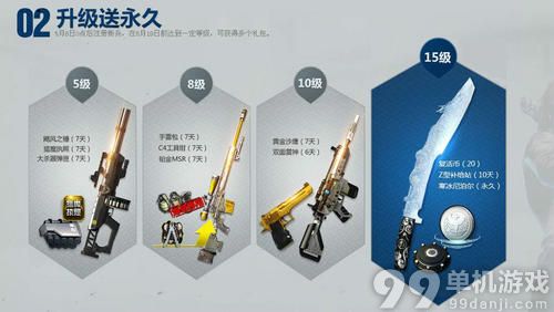 逆战雪国尸兄公测永久寒冰送新兵活动介绍与网址