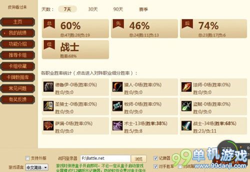 炉石传说挺进传说前100的土豪战士卡组分享