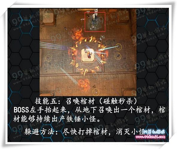 逆战荷鲁斯第一形态怎么打 荷鲁斯第一形态打法图文