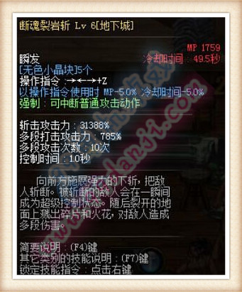 DNF魔枪士征战者二觉技能 不灭战神技能一览