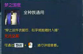 剑灵梦之国度时装怎么得 梦之国度时装全种族外观展示
