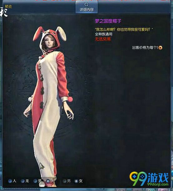 剑灵梦之国度时装怎么得 梦之国度时装全种族外观展示