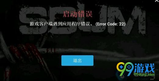 scum启动错误怎么解决 人渣scum启动错误解决方法