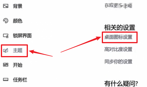 win10中我的电脑不见了怎么办 win10此电脑图标怎么查看