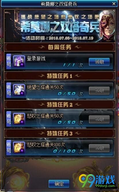 dnf希莫娜之双塔奇兵活动奖励介绍 dnf希莫娜之双塔奇兵活动有什么奖励