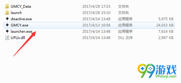 光明重影激活图文教程 光明重影怎么激活