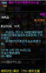 DNF2017国庆花篮礼包有什么 DNF2017国庆花篮礼包内容介绍