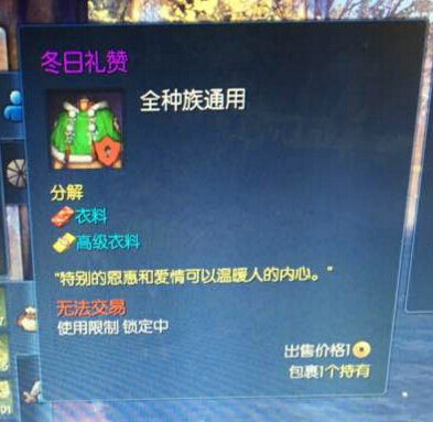 冬日礼赞时装