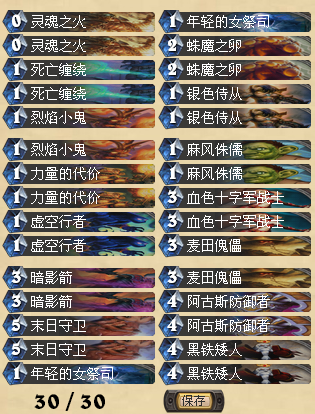 炉石传说新手击杀冰龙区BOSS克尔苏加德攻略