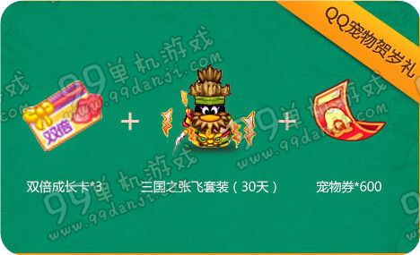 逆战赢Q币好莱坞会员活动地址 送黄金8件套