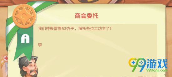 波西亚时光杏子怎么得 波西亚时光杏子获得攻略