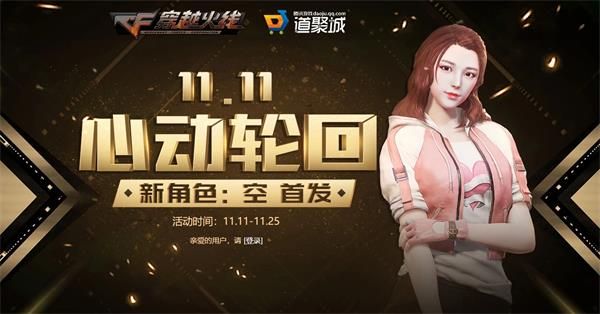 CF心动轮回活动抽完要多少钱 CF心动轮回活动全部钥匙氪穿花费一览