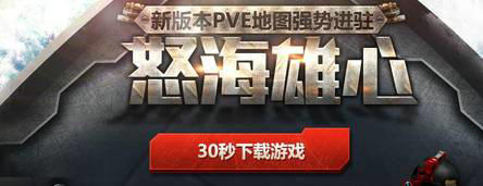 CF穿越火线新版本怒海雄心会员活动介绍与网址
