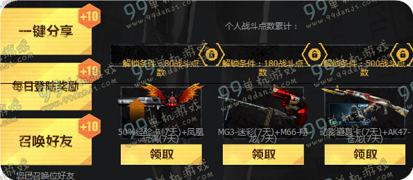CF南区大区赛收官之战活动地址与详情 直播加油领黄金M4A1