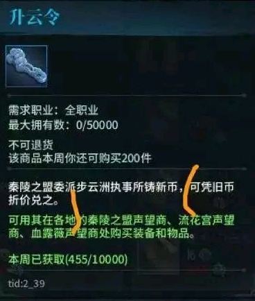 古剑奇谭ol升云令怎么得 古剑奇谭ol升云令有什么用