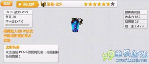 崩坏学园2洛基业火好用吗 新版洛基业火改动介绍