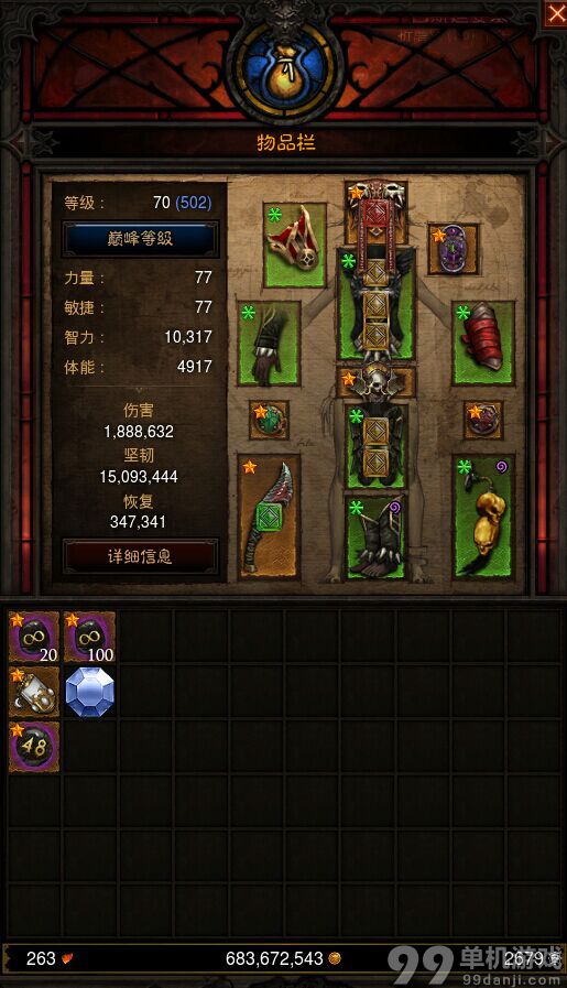 暗黑破坏神3国服宠物流巫医装备与加点心得攻略