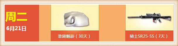 CF2016年6月20日-26日痛快玩第四周回馈送m4a1-S