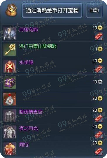 剑灵夜之月光时装怎么得 夜之月光时装外观一览