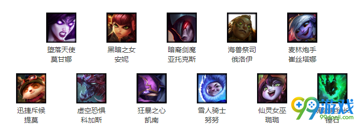 lol4月14日周免英雄更新公告 2017.4.14周免英雄一览