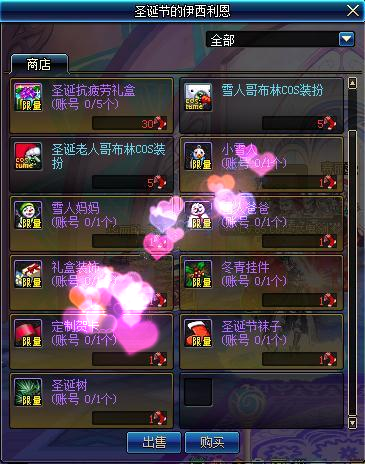 DNF圣诞节不速之客活动详情 集红袜子换奖励一览