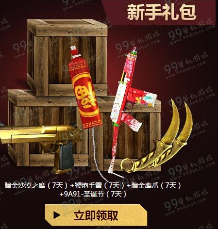 CF金猴贺岁欢乐闹新春活动地址 登录送红包开M4A1