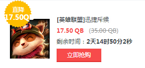 LOL10月9日-10月12日半价英雄购买地址 价格一览