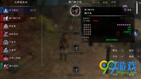 河洛群侠传束阿桂的秘药支线怎么做 束阿桂的秘药支线攻略