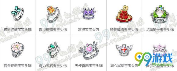 QQ飞车情侣宝宝装扮第一期头饰/服饰/炫光外观效果