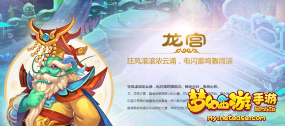 梦幻西游手游龙宫攻略 龙宫加点宝石装备全解析