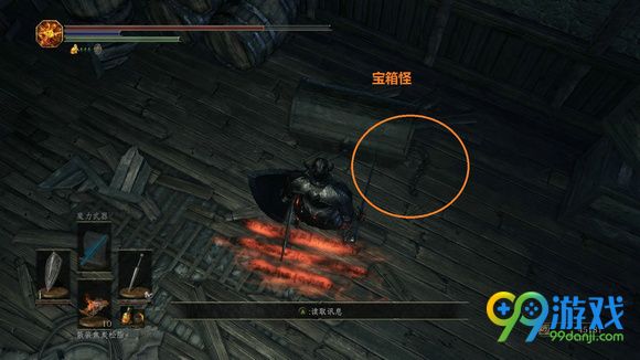 黑暗之魂3宝箱怪怎么分辨 宝箱怪分辨方法介绍