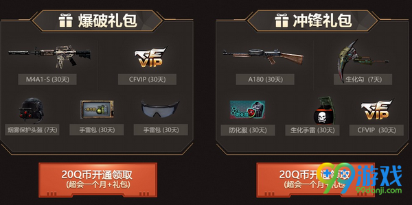 CF火线超会福利活动网址 2017愚人清明节送大礼详情