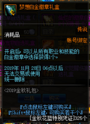 DNF金秋礼包花篮该怎么分配 DNF金秋礼包花篮性价比分配推荐