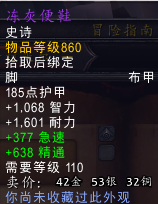 魔兽世界卡拉米尔出什么 卡拉米尔掉落装备一览