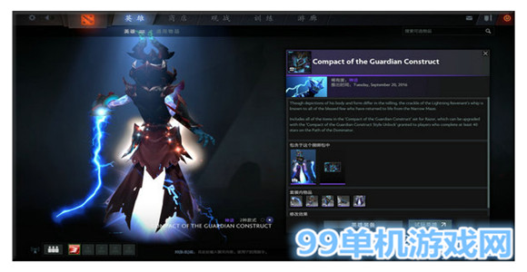 dota2 2016秋季勇士令状秋季珍藏2上线