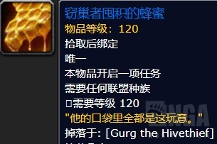 魔兽世界8.2.5蜂蜜相关掉落物品宠物雕文杂物获得方法和使用指南