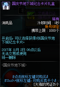 DNF大海的凭证怎么获得 DNF大海的凭证获得方法介绍