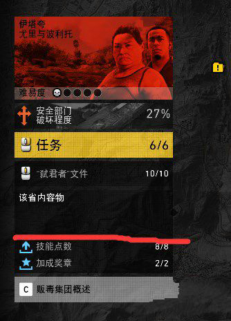 幽灵行动荒野卡地图无法开箱子BUG解决方法详解