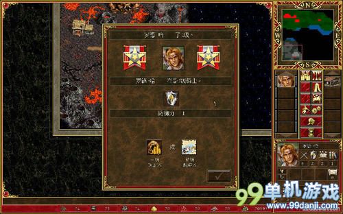 英雄无敌3HD重制版Win8不满屏解决方法