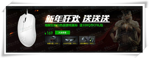 CF2016雷蛇拍拍乐活动地址 竞价机会得永久天蝎座