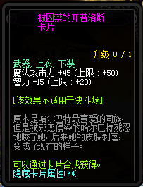 地下城与勇士95版本新增附魔卡片一览 DNF95版本新增附魔卡片属性详情