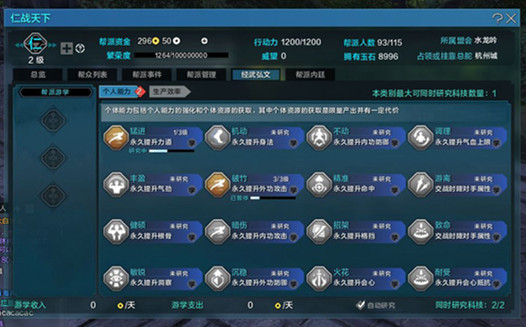 天涯明月刀帮派技能介绍 天涯明月刀帮派玩法攻略