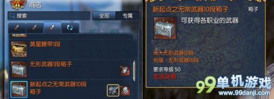 剑灵咒术师用什么传说武器好？S武器选择