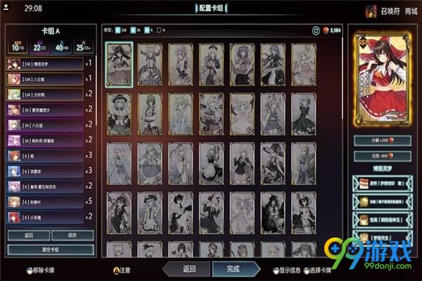 东方梦符祭八云一家EX通关攻略 东方梦符祭EX魔法队怎么通关