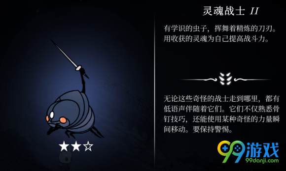 空洞骑士boss难度排名 空洞骑士BOSS打法攻略