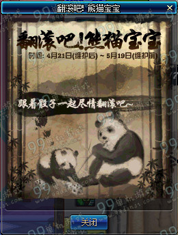 DNF神秘契约礼袋有什么 神秘契约礼袋怎么得详情