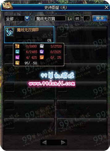 DNF史诗碎片怎么得 DNF史诗碎片速刷获取途径